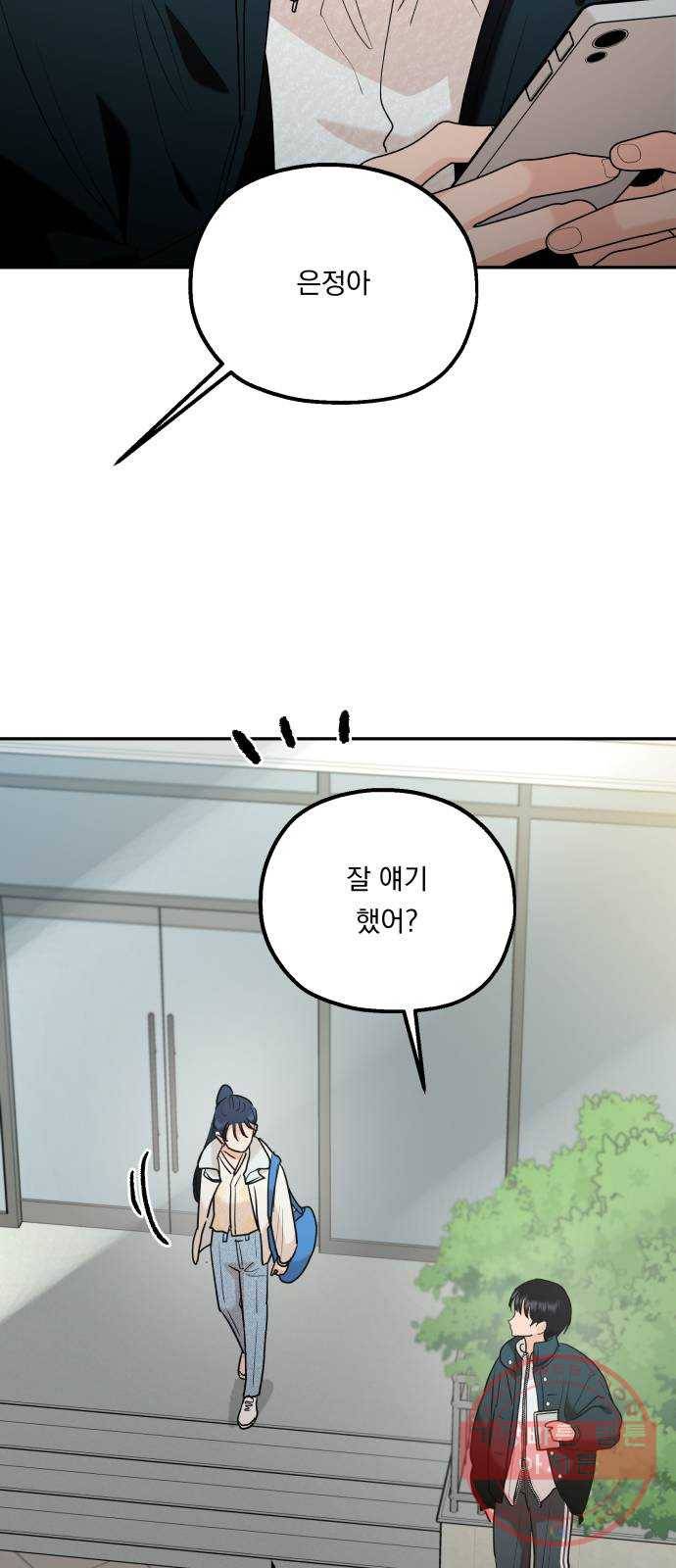 피라미드 게임 99. 행복반, 그리고 50