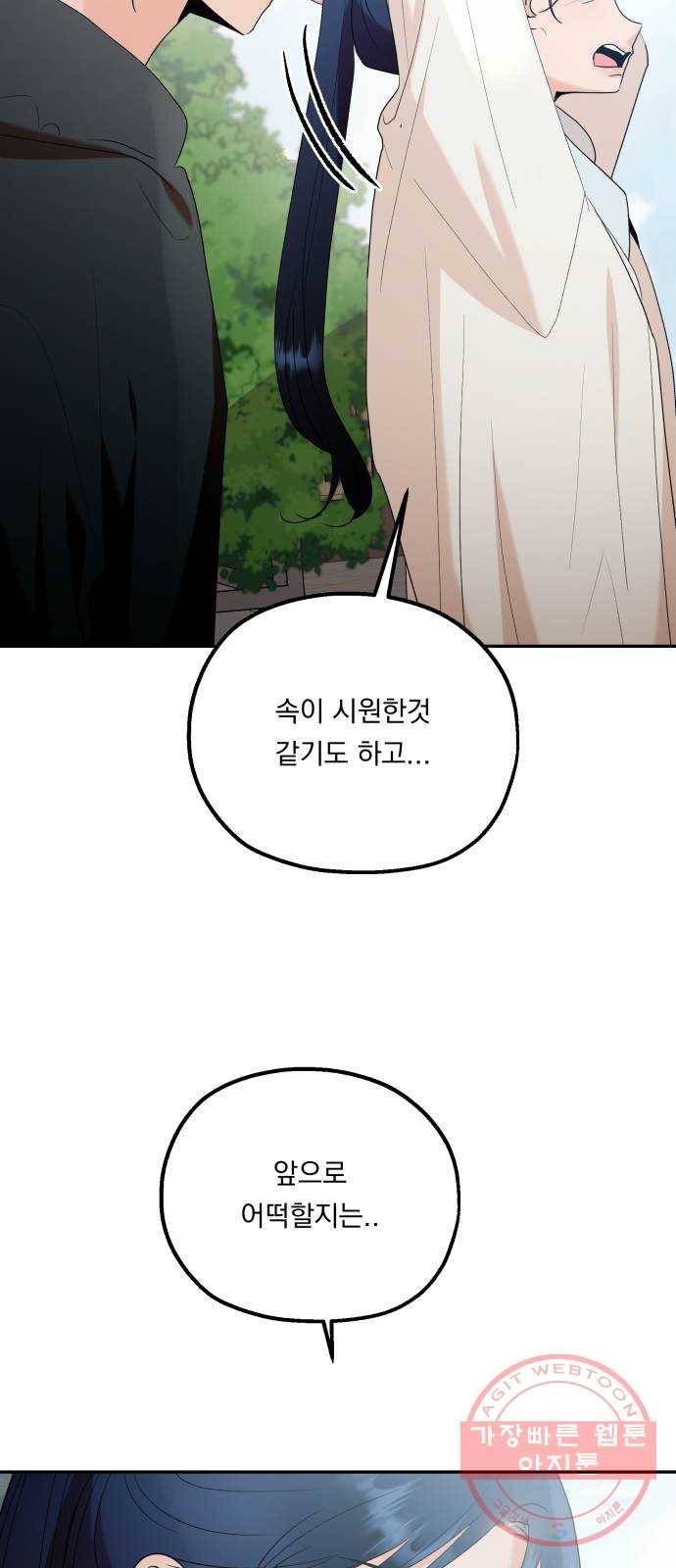 피라미드 게임 99. 행복반, 그리고 52