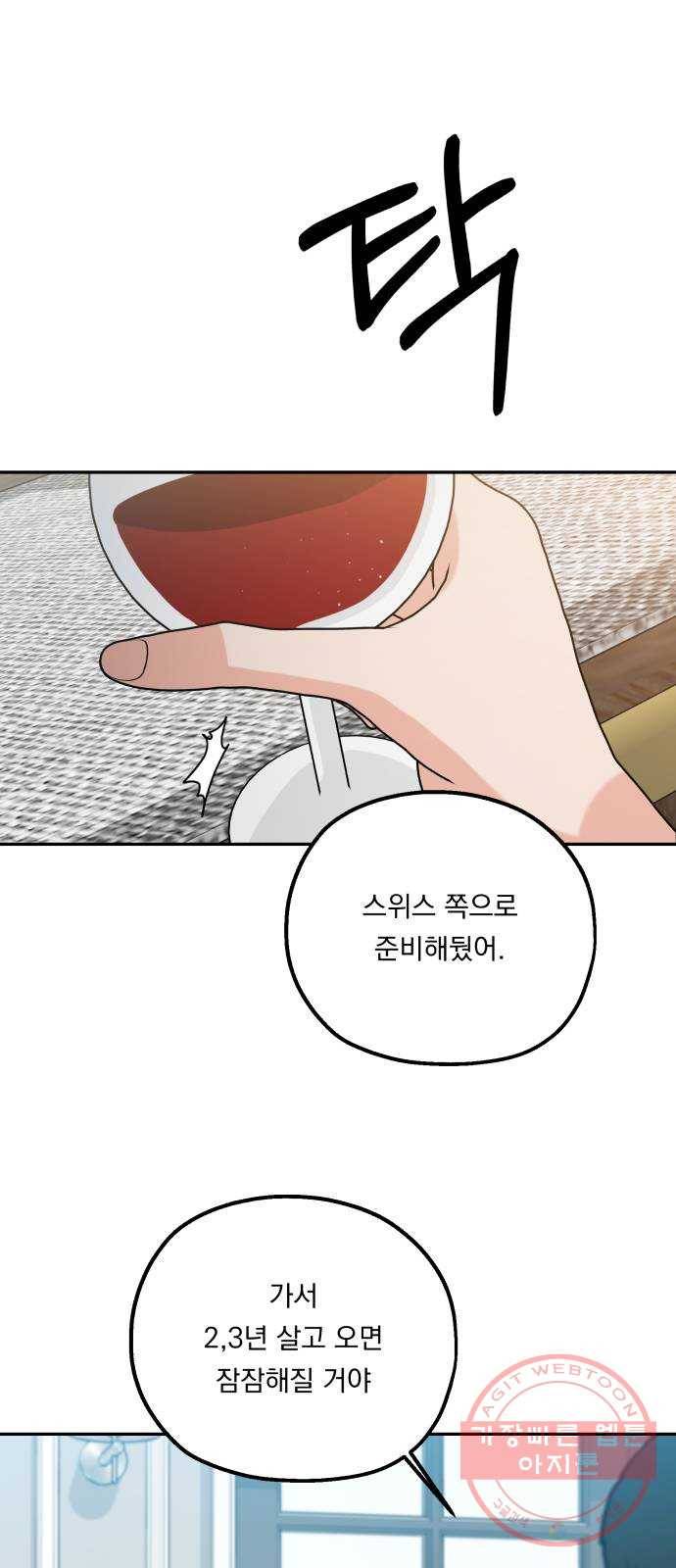 피라미드 게임 99. 행복반, 그리고 57