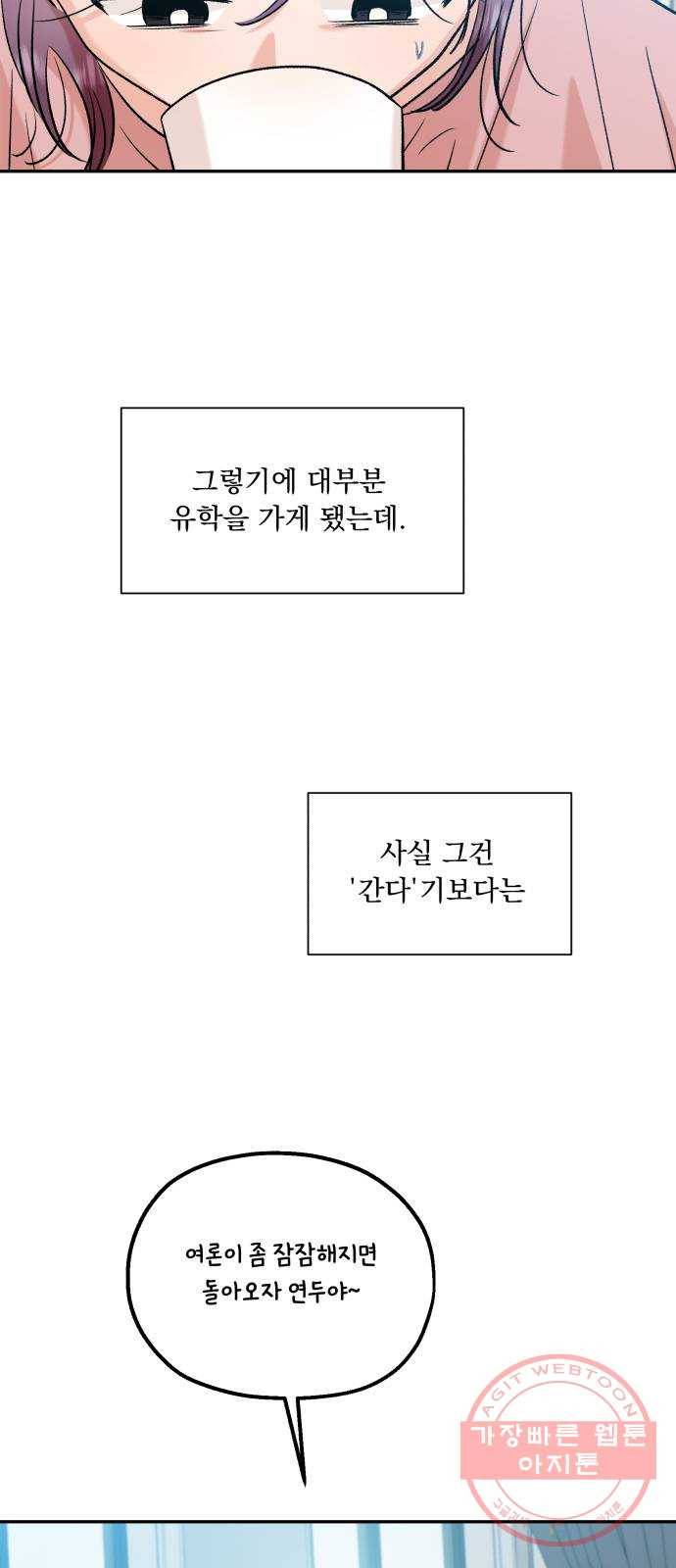 피라미드 게임 99. 행복반, 그리고 59