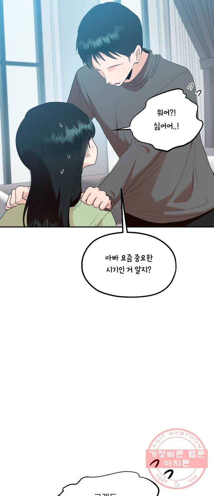 피라미드 게임 99. 행복반, 그리고 60