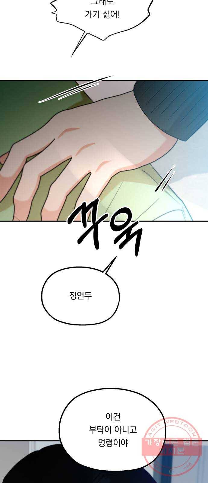 피라미드 게임 99. 행복반, 그리고 61