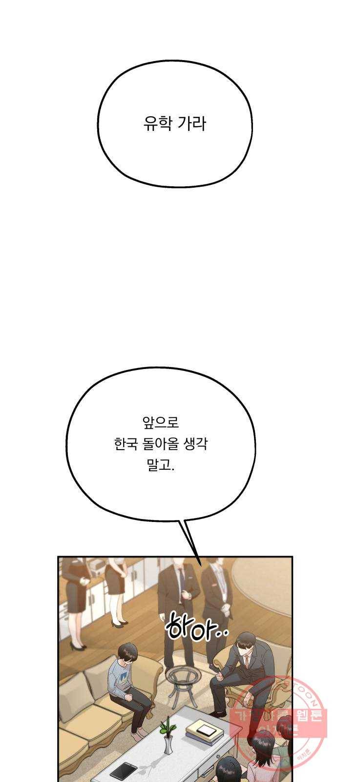 피라미드 게임 99. 행복반, 그리고 63