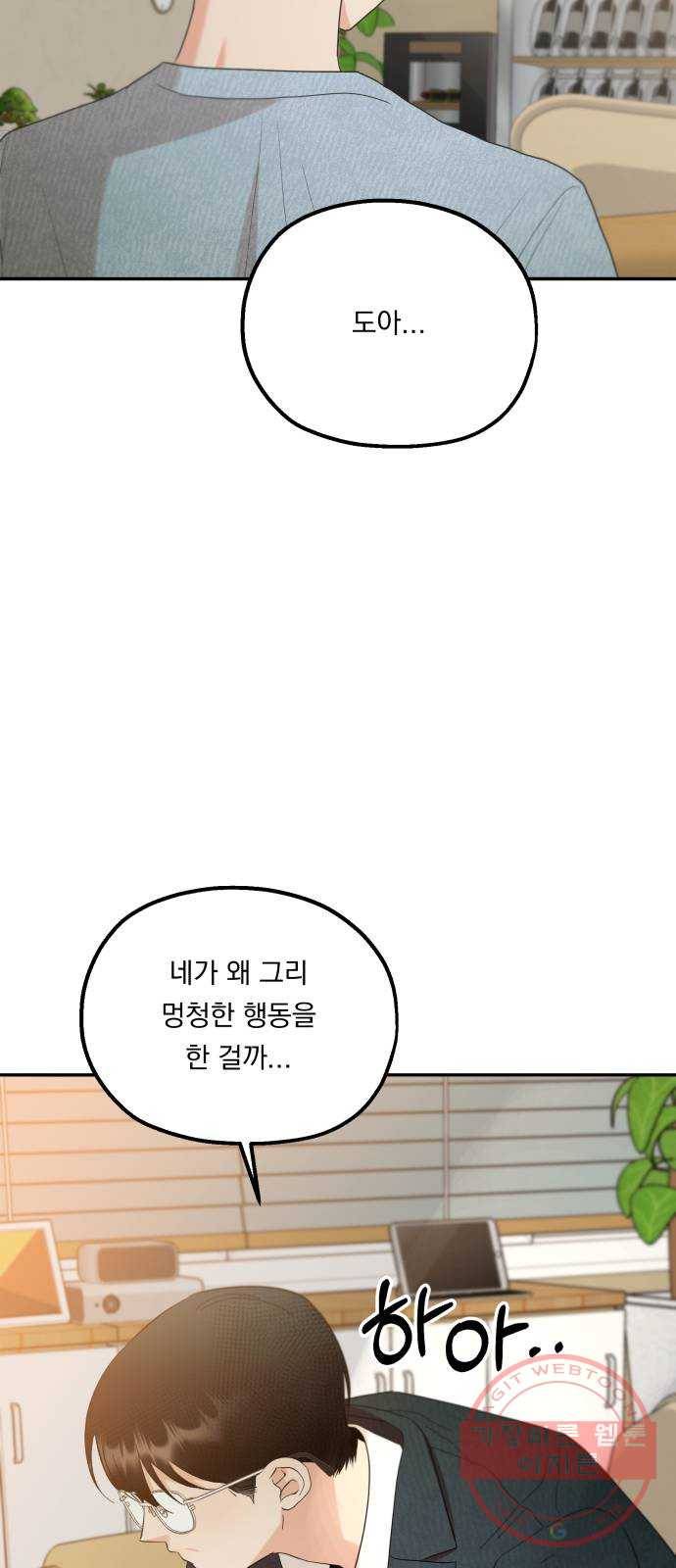 피라미드 게임 99. 행복반, 그리고 65