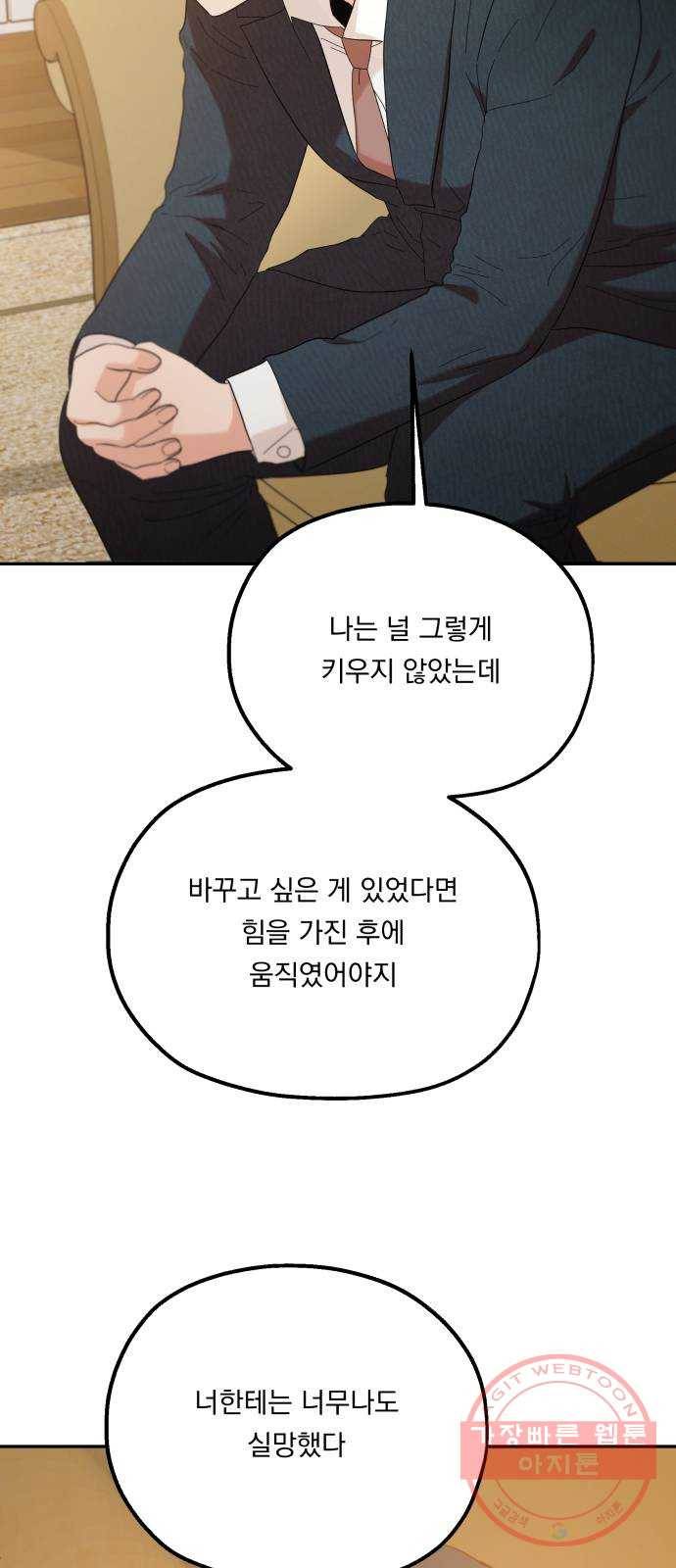 피라미드 게임 99. 행복반, 그리고 66