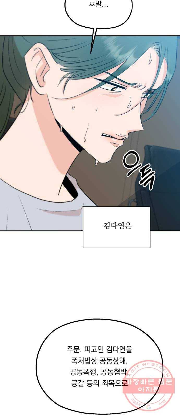 피라미드 게임 99. 행복반, 그리고 70