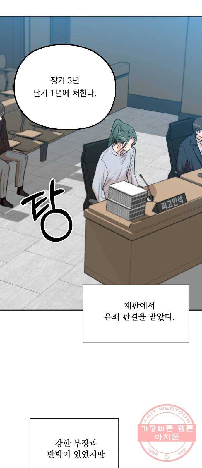 피라미드 게임 99. 행복반, 그리고 71