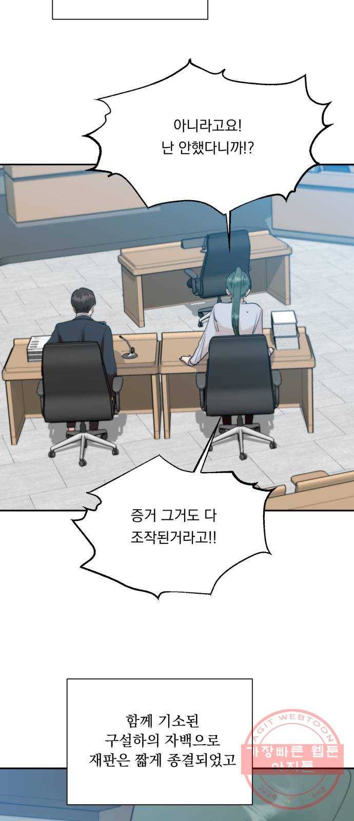 피라미드 게임 99. 행복반, 그리고 72