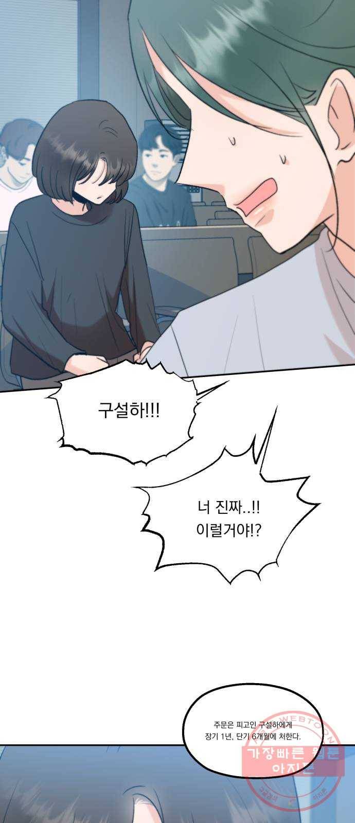 피라미드 게임 99. 행복반, 그리고 73