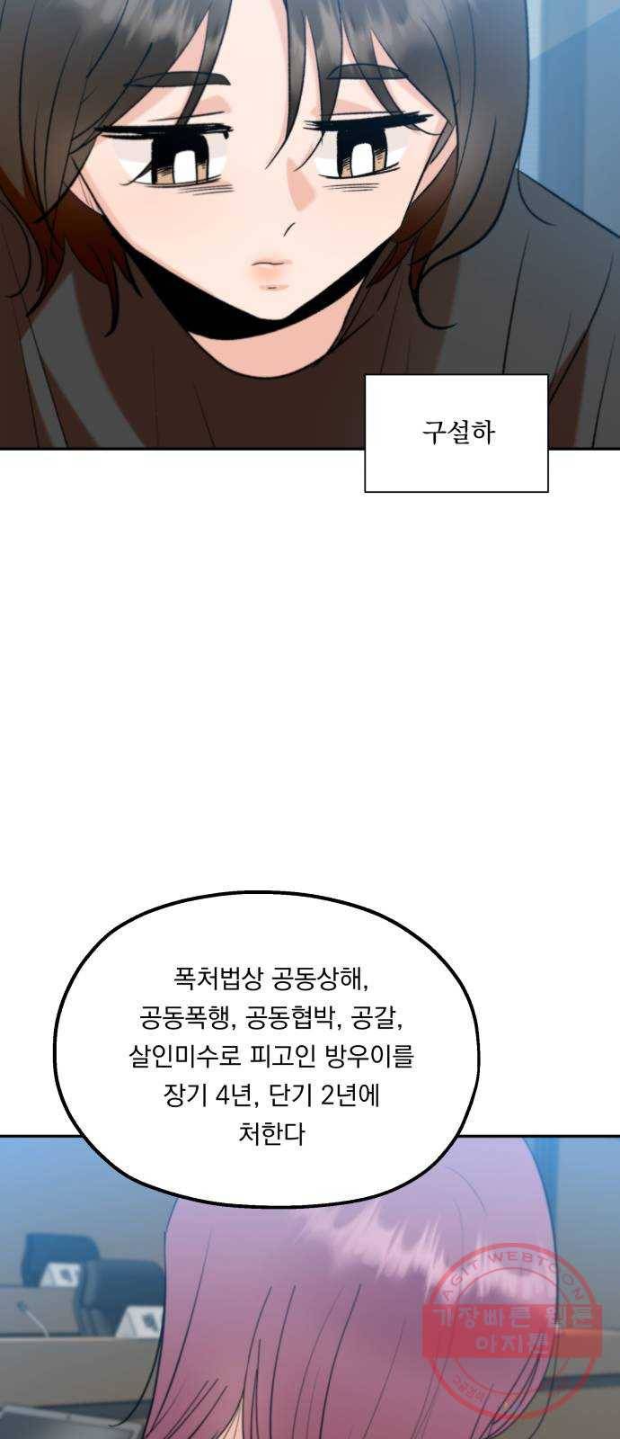 피라미드 게임 99. 행복반, 그리고 74
