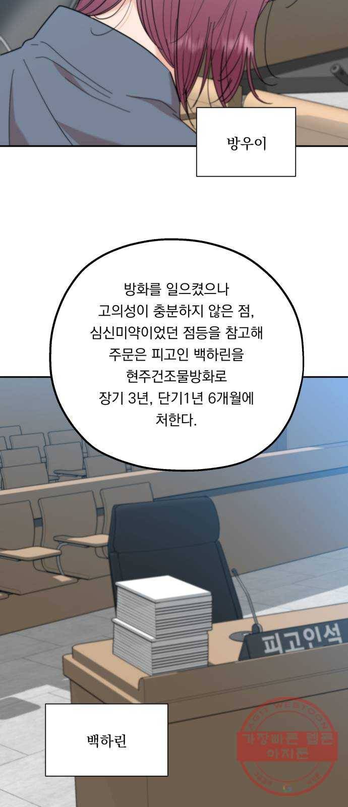 피라미드 게임 99. 행복반, 그리고 75