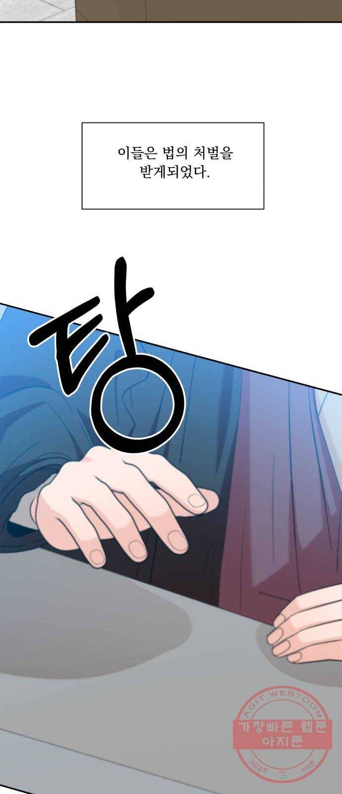 피라미드 게임 99. 행복반, 그리고 76