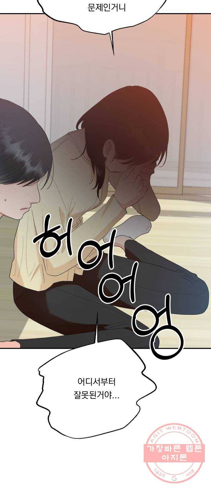 피라미드 게임 99. 행복반, 그리고 78