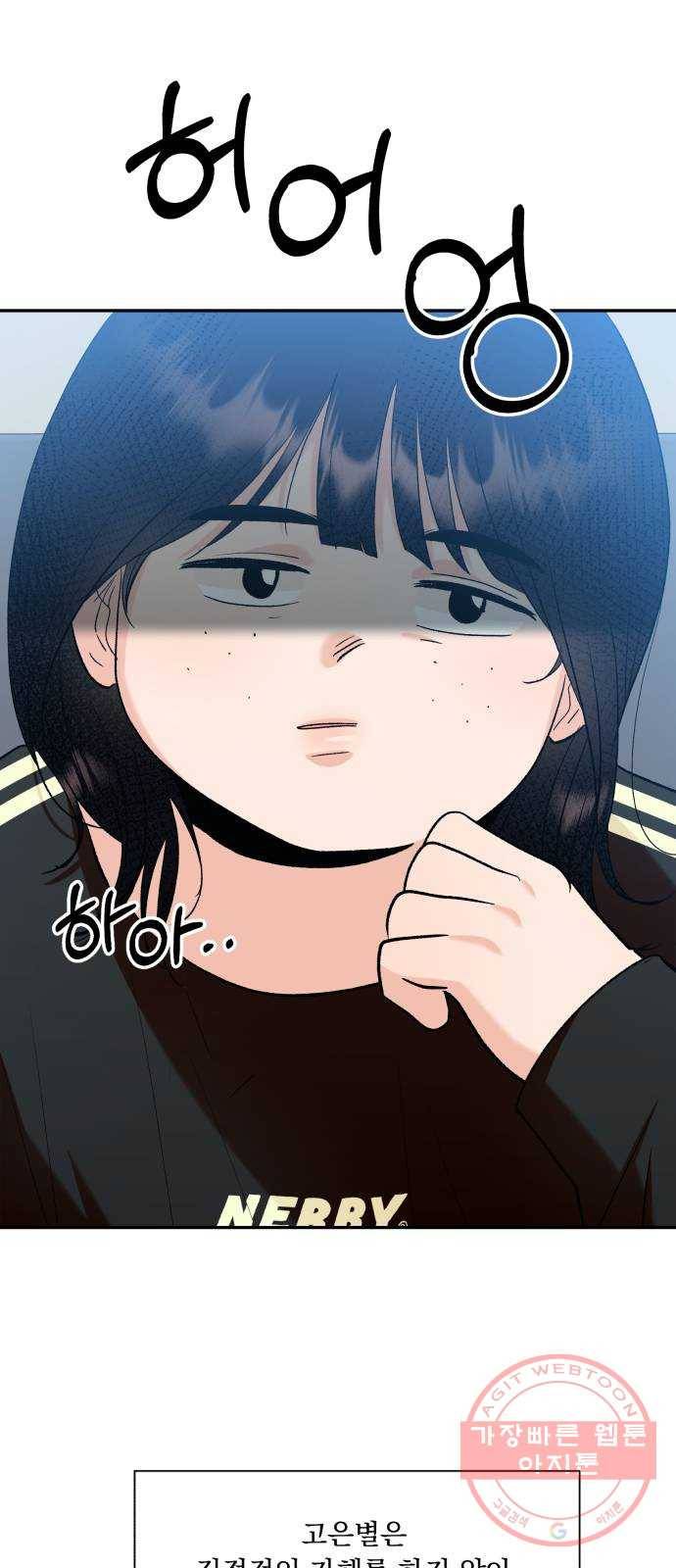 피라미드 게임 99. 행복반, 그리고 80