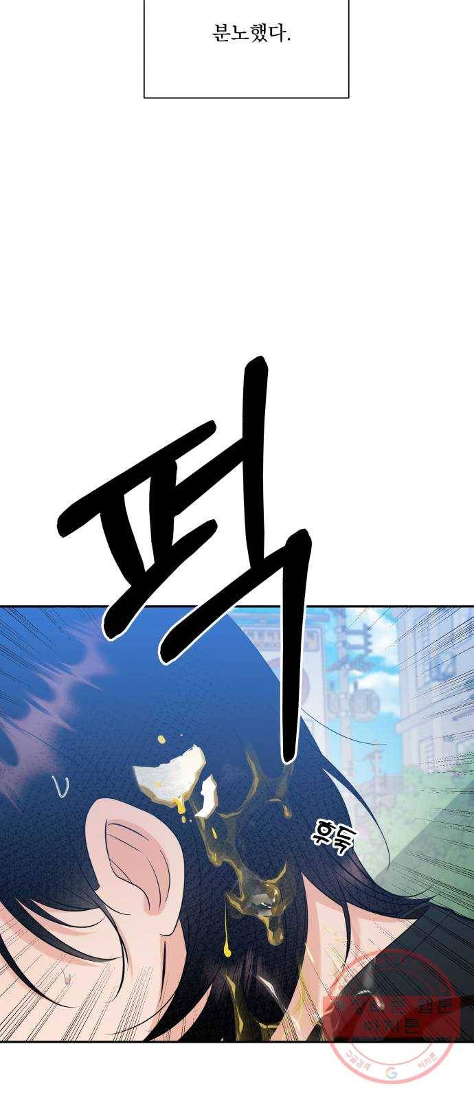 피라미드 게임 99. 행복반, 그리고 84