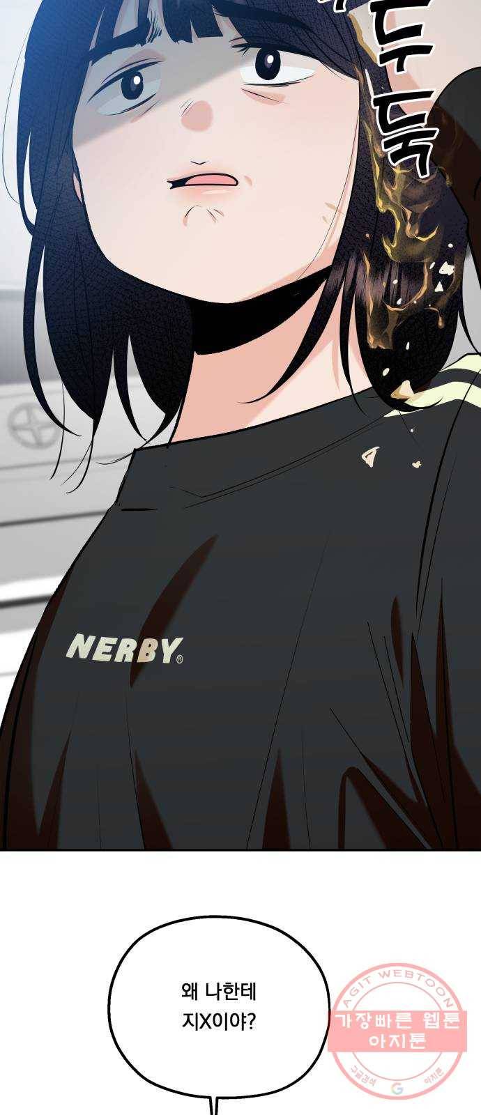 피라미드 게임 99. 행복반, 그리고 88