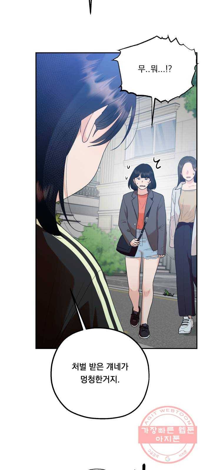피라미드 게임 99. 행복반, 그리고 89