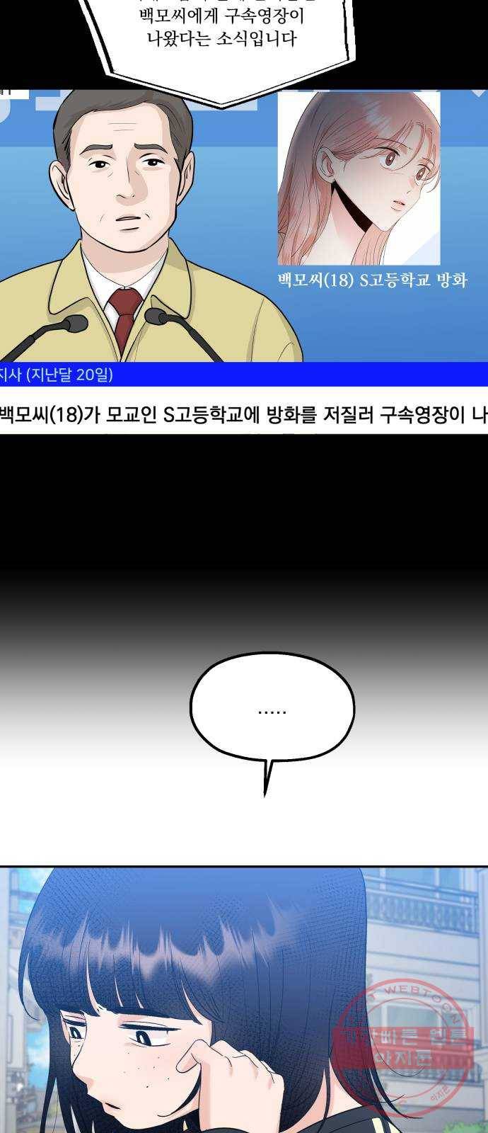 피라미드 게임 99. 행복반, 그리고 91