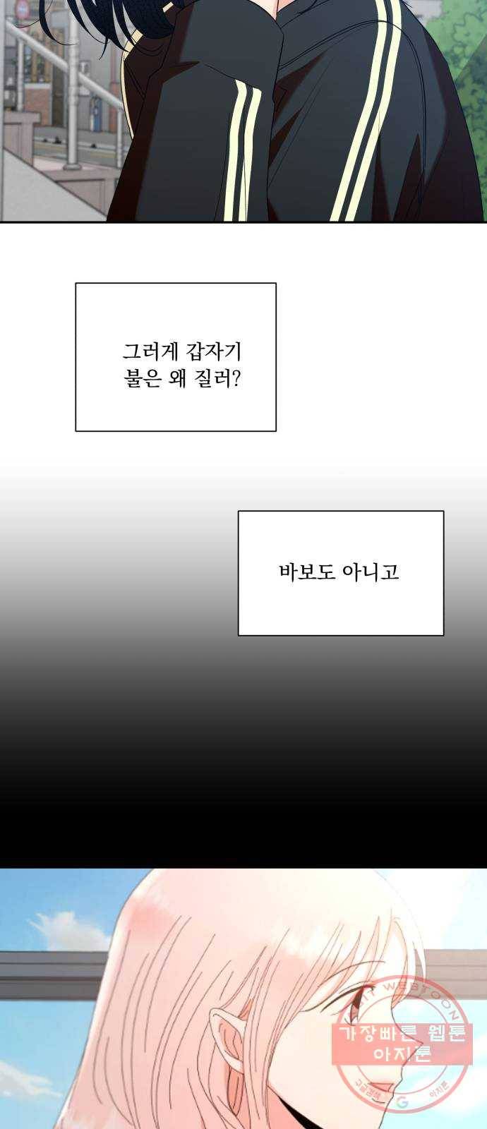 피라미드 게임 99. 행복반, 그리고 92