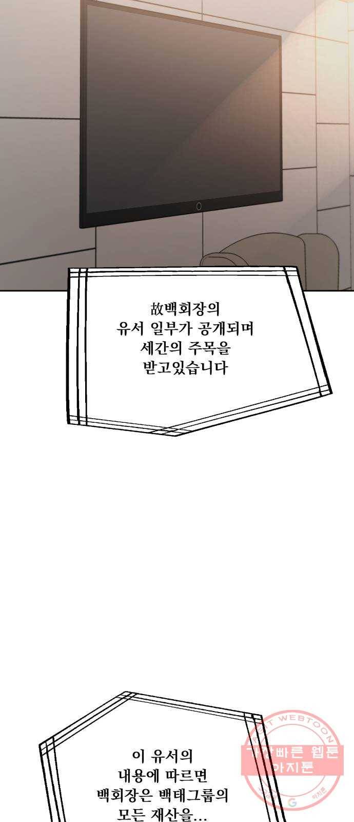피라미드 게임 99. 행복반, 그리고 97