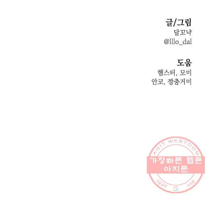 피라미드 게임 99. 행복반, 그리고 103