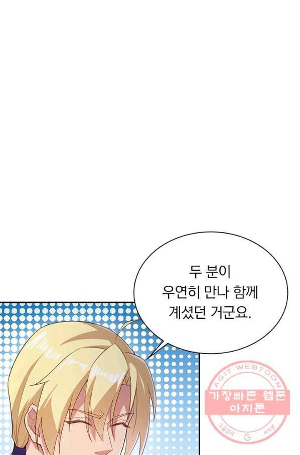 영검존 577화 1