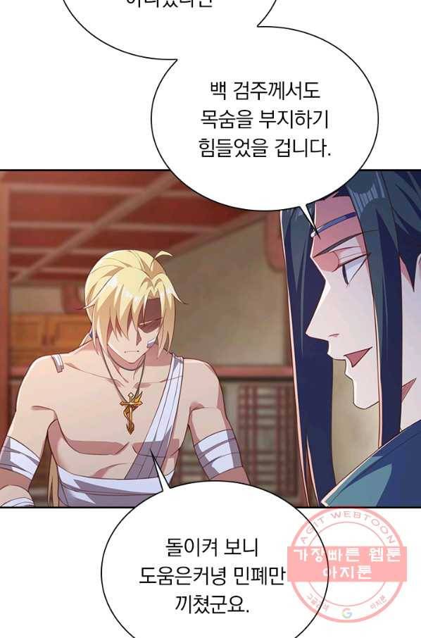 영검존 577화 3