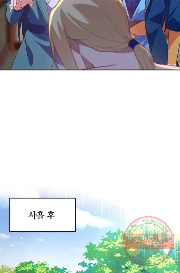 영검존 577화 5