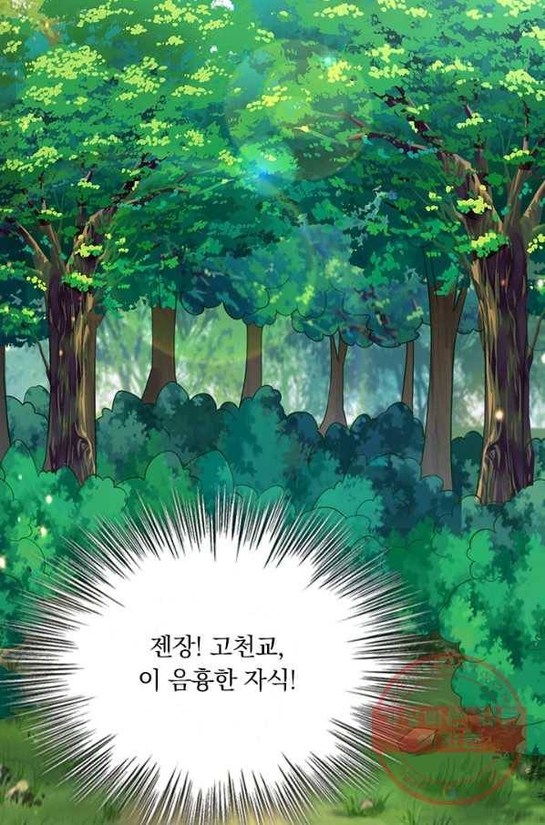 영검존 577화 6