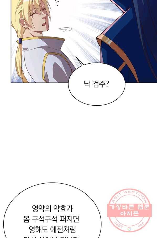 영검존 577화 9