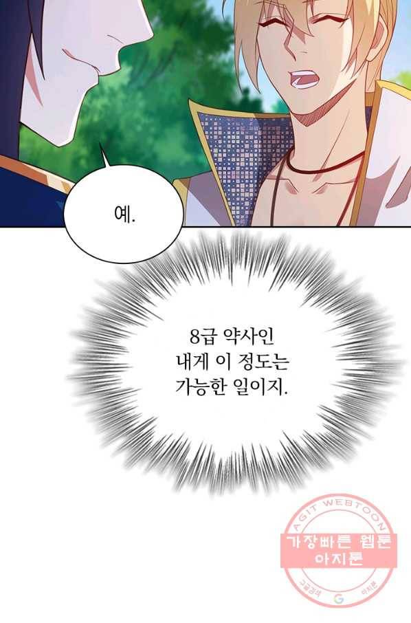 영검존 577화 12