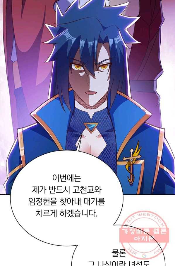영검존 577화 14