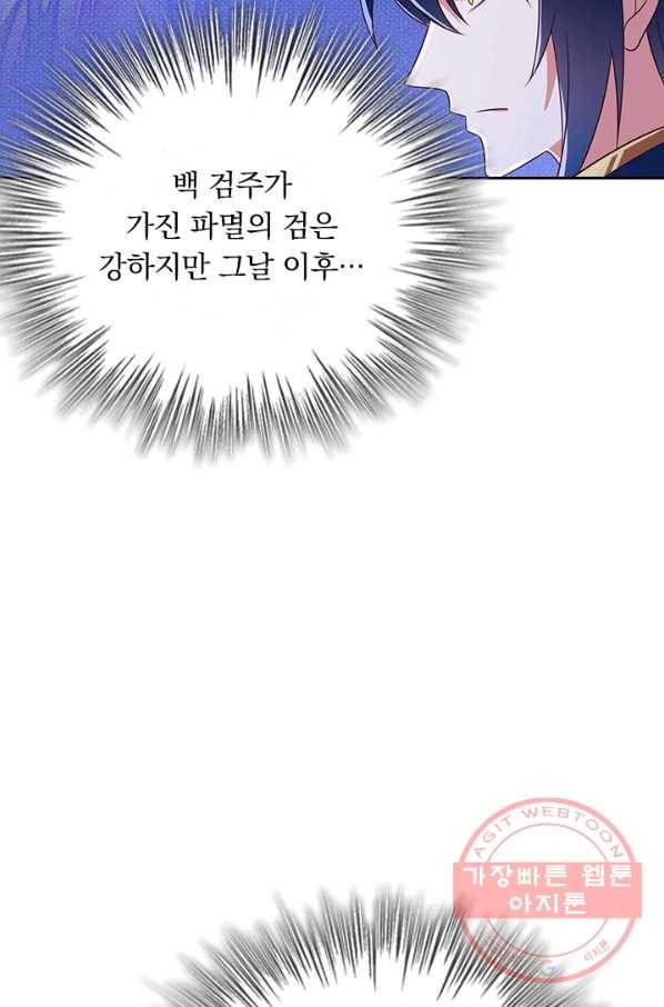 영검존 577화 16