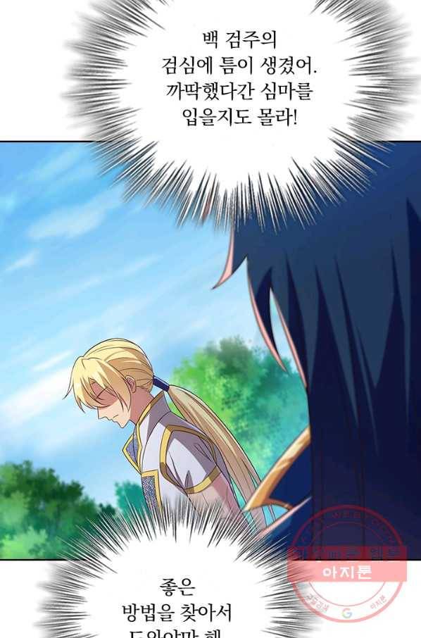 영검존 577화 17