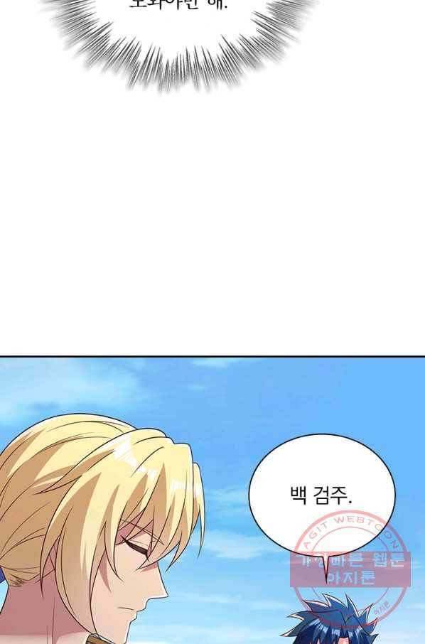 영검존 577화 18