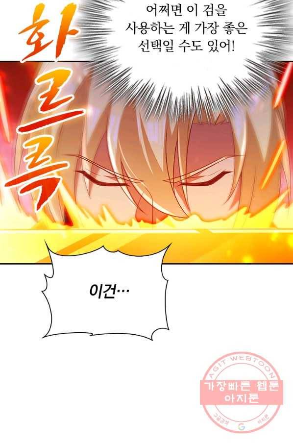 영검존 577화 22