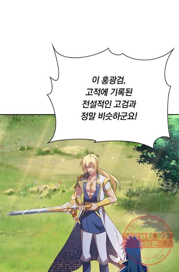 영검존 577화 23