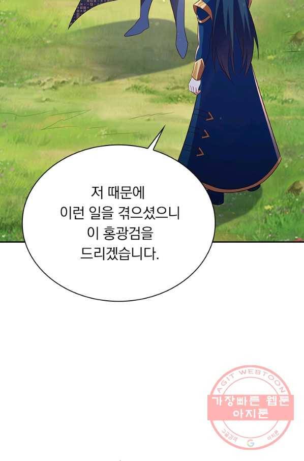 영검존 577화 24