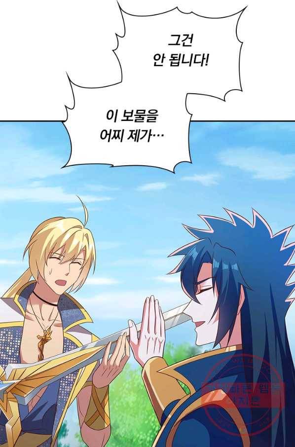 영검존 577화 25