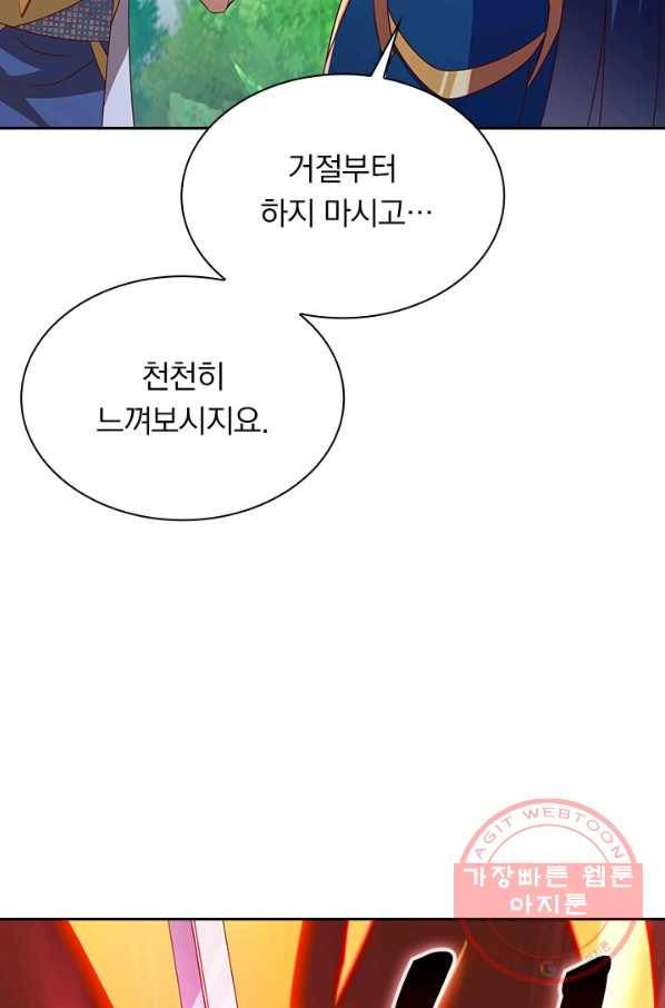 영검존 577화 26