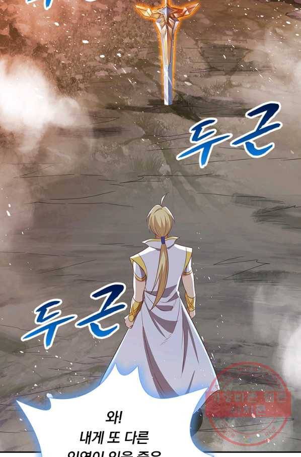 영검존 577화 29