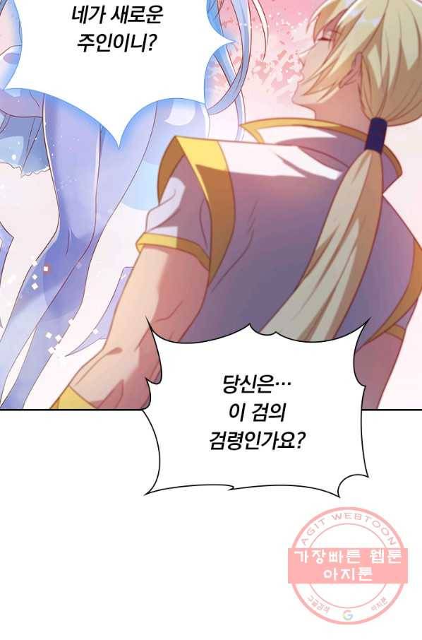 영검존 577화 31