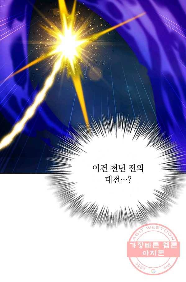 영검존 577화 36