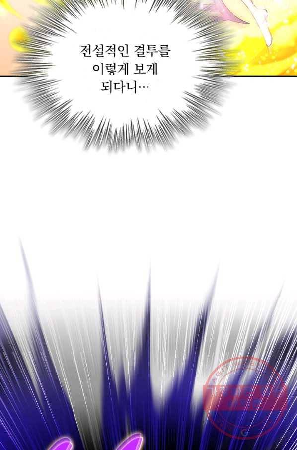 영검존 577화 39