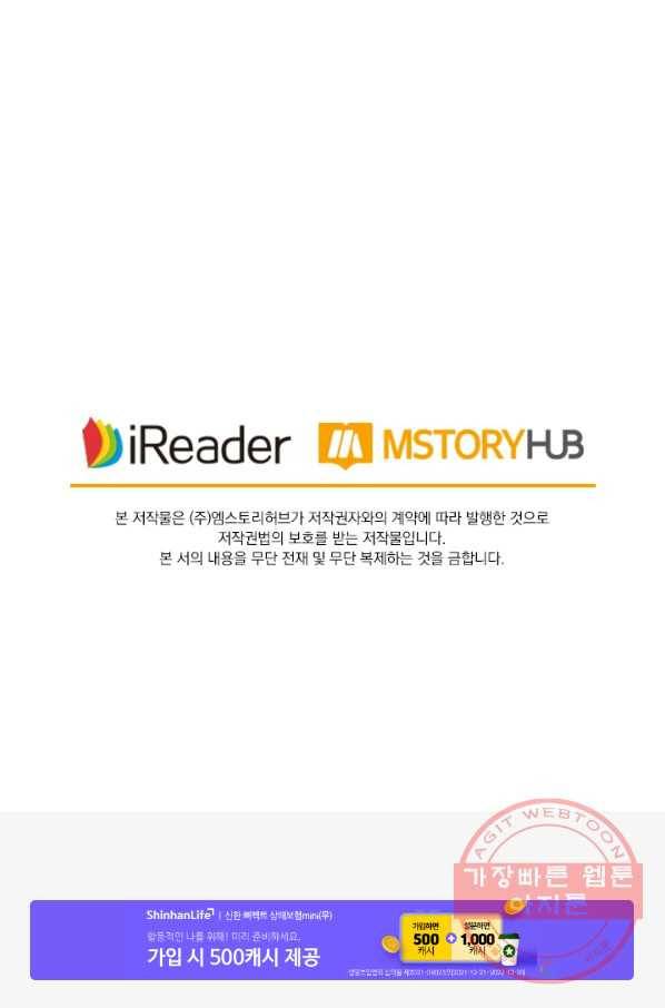 영검존 577화 46