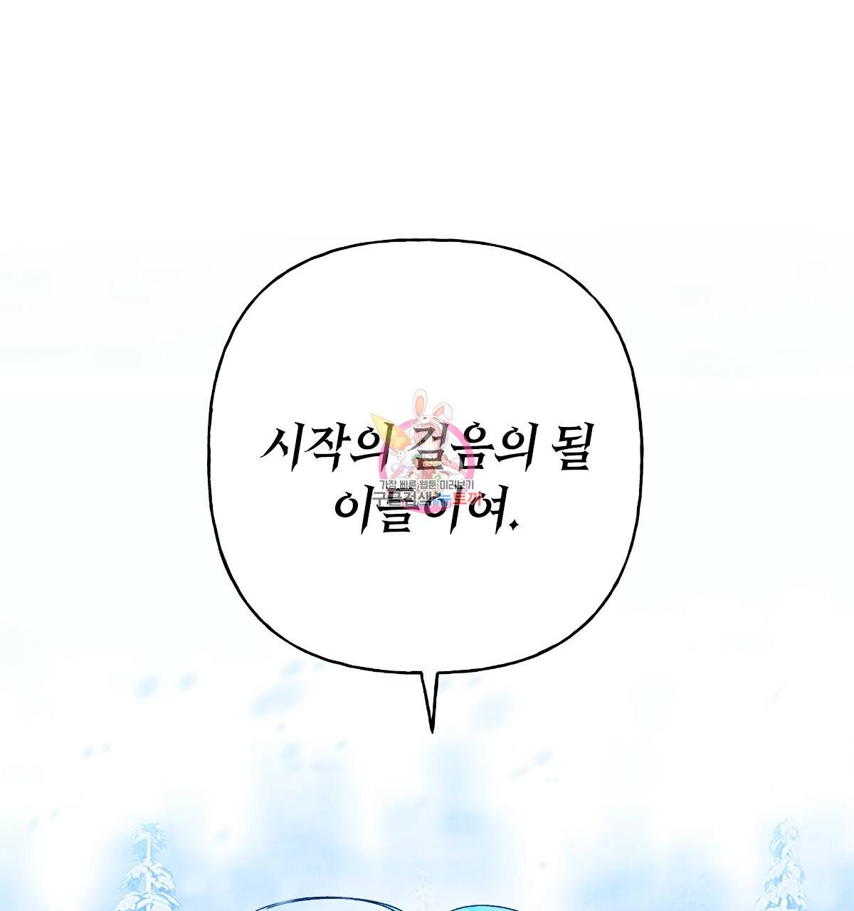 일레나 에보이 관찰일지 60화 1