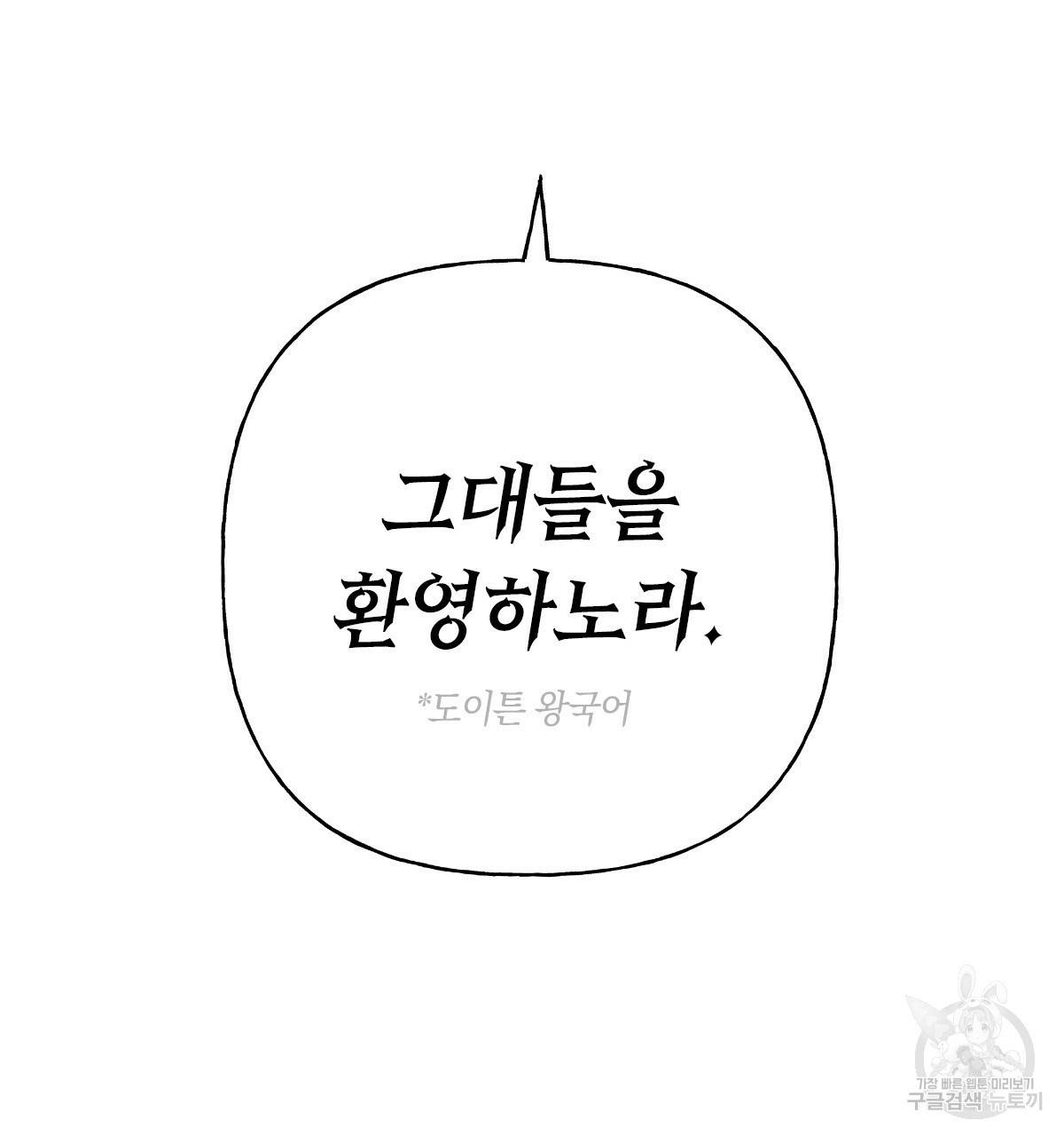 일레나 에보이 관찰일지 60화 4
