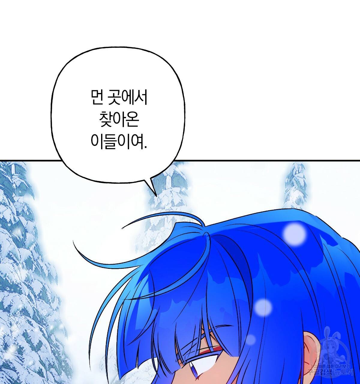 일레나 에보이 관찰일지 60화 5