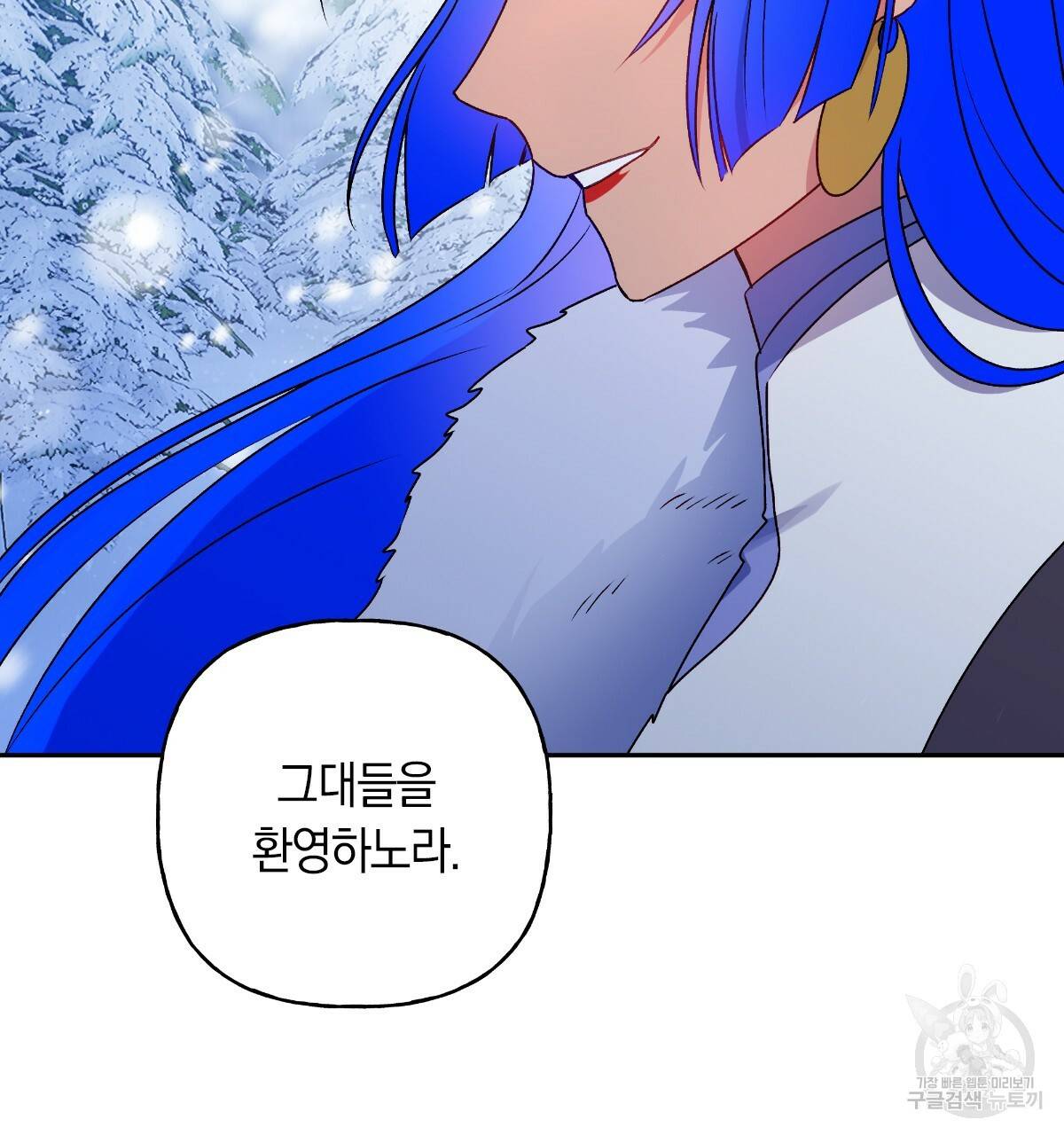 일레나 에보이 관찰일지 60화 6