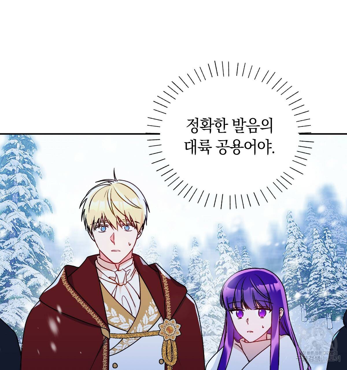 일레나 에보이 관찰일지 60화 7